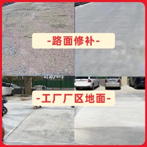 淮安水泥地面修复剂