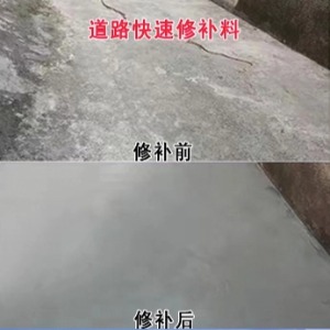 淮安水泥路面薄层修补剂